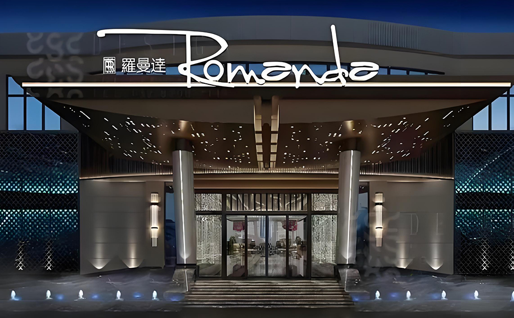 罗曼达ktv