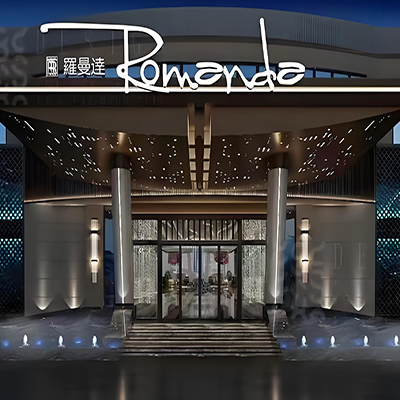 罗曼达KTV消费价格
